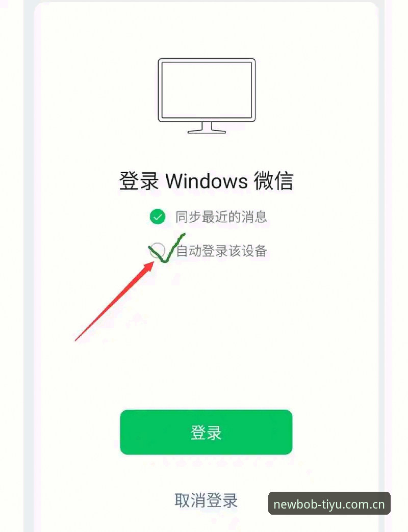 资深用户分享：bob电脑版登录的理性评估，从安装到数据同步的真实体验